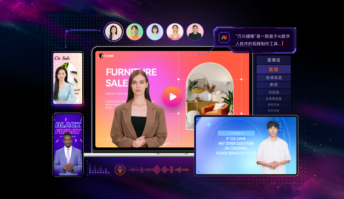 会说话的数字人-概念与软件推荐